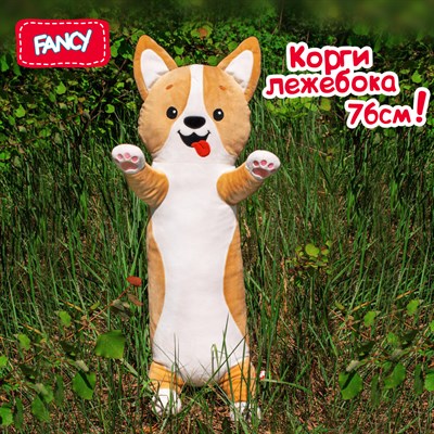 Мягкая трендовая игрушка подушка FANCY "Корги-лежебока" KORZH2 76 см - фото 22309