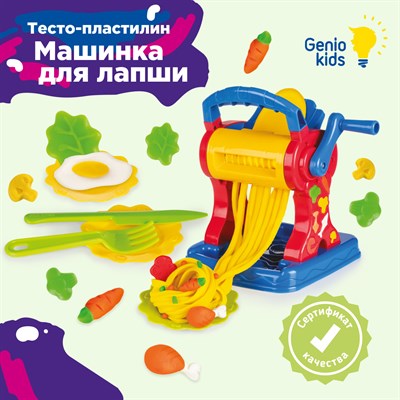 Набор для детской лепки Genio Kids Набор Машинка для лапши TA2032 - фото 23591