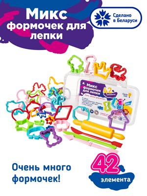 Genio Kids Набор для лепки Микс формочек для лепки LEP09, разноцветный - фото 23628