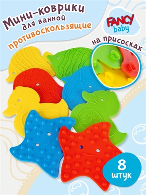 Набор игрушек для ванной Fancy Baby "Мини-коврики", 8 шт, MATS08 - фото 24041