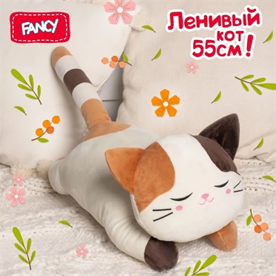 Мягкая игрушка  Ленивый кот Fancy, KSO1K - фото 24997